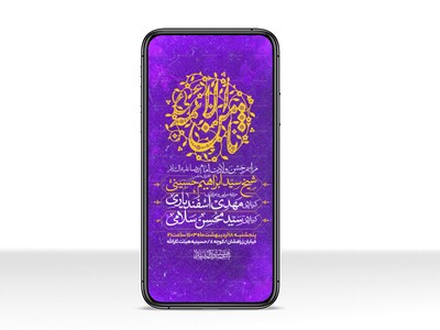 اطلاعیه-استوری-ولادت-امام-رضا-علیه-السلام-