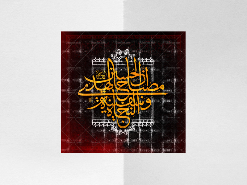 کتیبه|دکور-محرم-1447