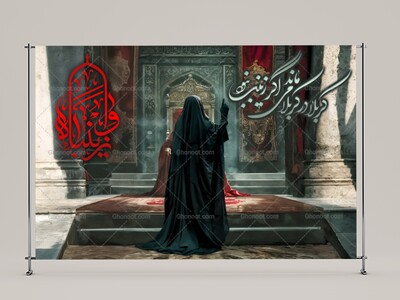 حضرت-زینب-کبری(سلام-الله-علیها)