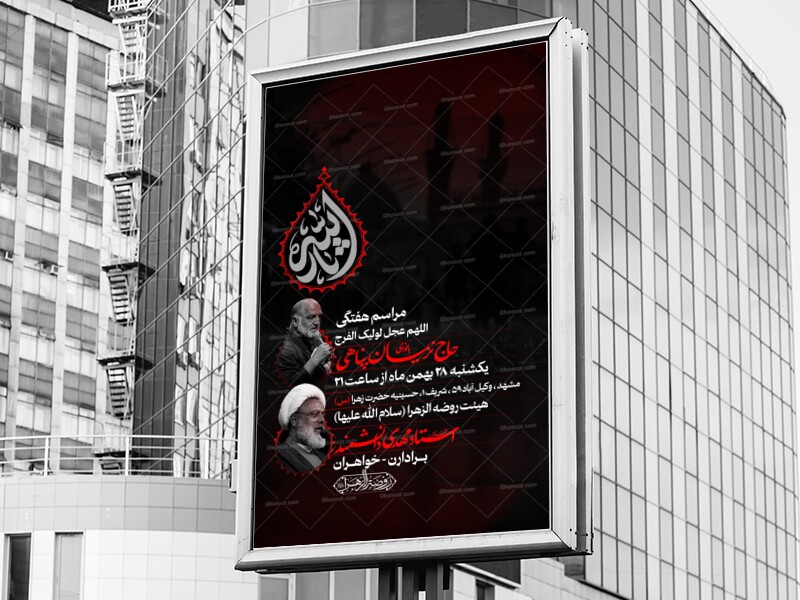 طرح-لایه-باز-زیبا-مناسب-جلسه-ی-هفتگی