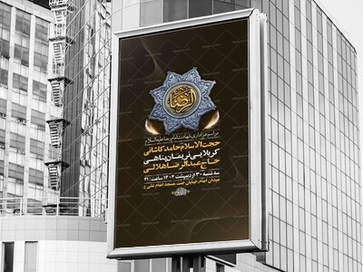 -طرح-زیارت-مخصوص-امام-رضا-ع-+-استوری-