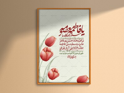اطلاعیه-لایه-باز-ولادت-حضرت-معصومه-س-+استوری-لایه-باز-ولادت-حضرت-معصوم