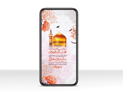 استوری-لایه-باز-ولادت-امام-رضا-ع