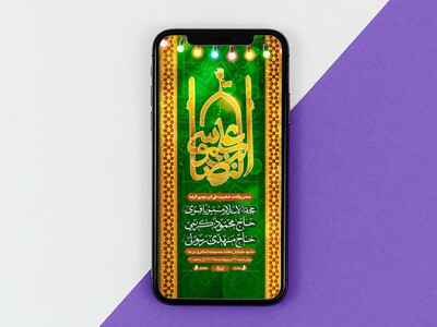 علی-ابن-موسی┇ولادت-امام-رضا┇استوری