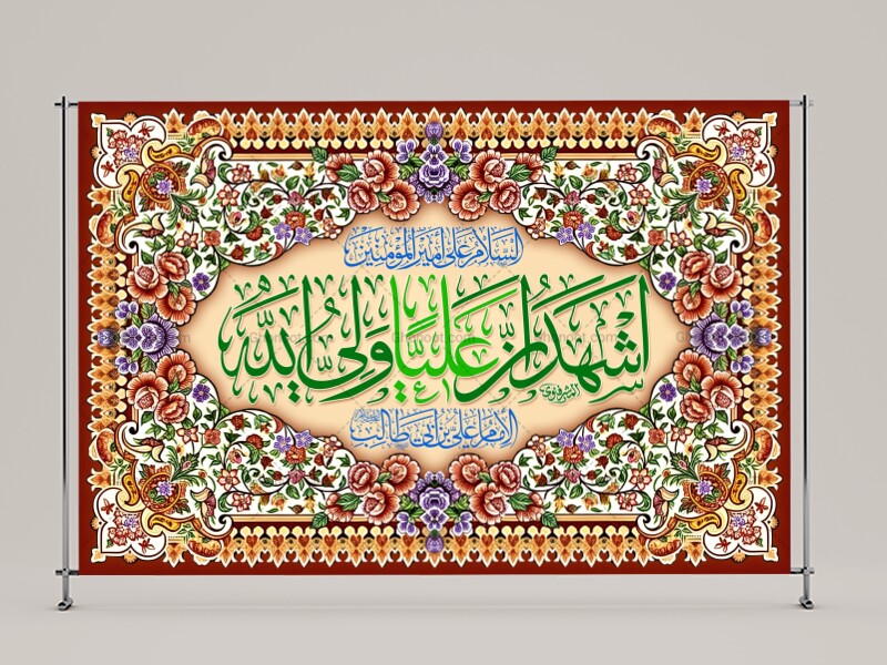 حضرت-علی(علیه-السلام)
