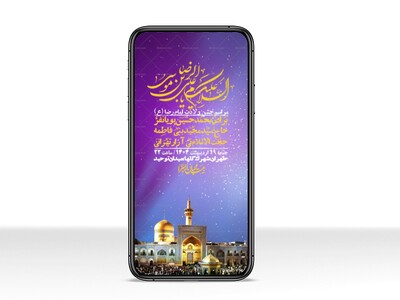 استوری-لایه-باز-و-با-کیفیت-ولادت-امام-رضا-ع