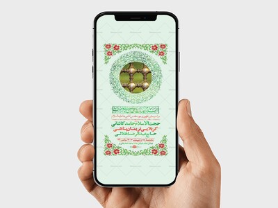 -طرح-لایه-باز-استوری-ولادت-امام-رضا-ع