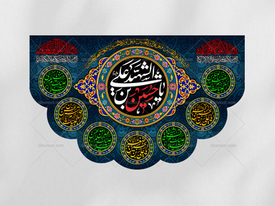طرح-لايه-باز-محرم-امام-حسين(عليه-السلام)
