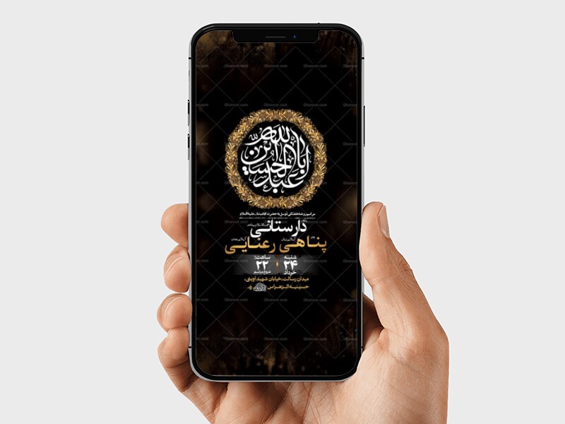 -طرح-لایه-باز-روضه-هفتگی