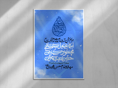 ولادت-امام-رضا-«ع»