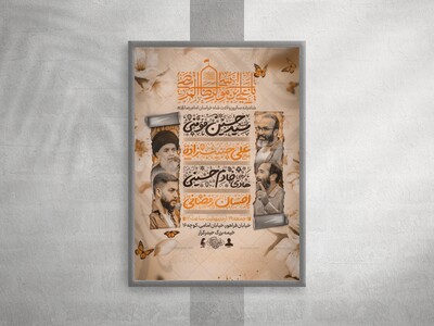 پوستر-ولادت-امام-رضا