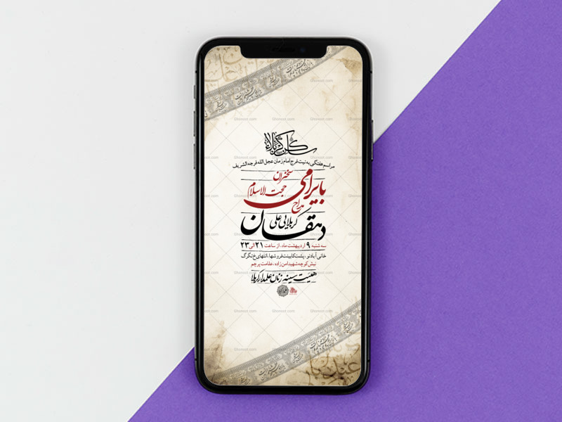 تراکت-لایه-باز-مراسم-هفتگی
