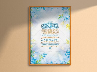 -طرح-لایه-باز-ولادت-حضرت-معصومه-س-+-استوری-