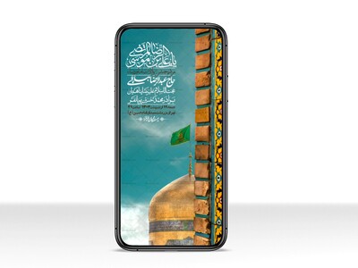 استوری-لایه-باز-و-با-کیفیت-ولادت-امام-رضا-ع