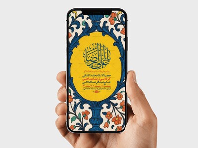 -طرح-لایه-باز-استوری-ولادت-امام-رضا-ع