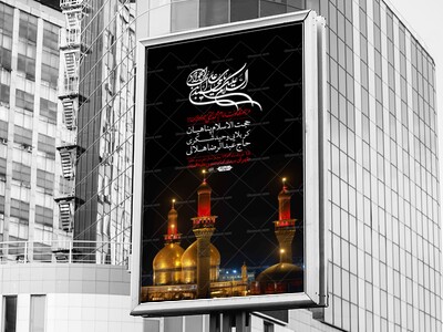 اطلاعیه-لایه-باز-شهادت-امام-جواد-(ع)-+-استوری-لایه-باز-شهادت-امام-جواد-(ع)
