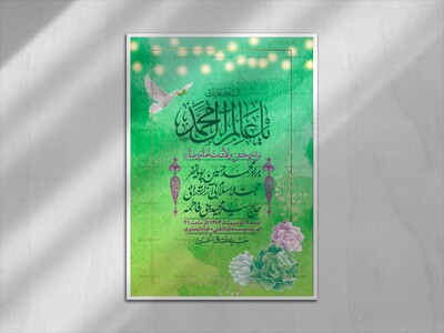 اطلاعیه-لایه-باز-و-با-کیفیت-ولادت-امام-رضا-ع-+-استوری-لایه-باز-ولادت-ا