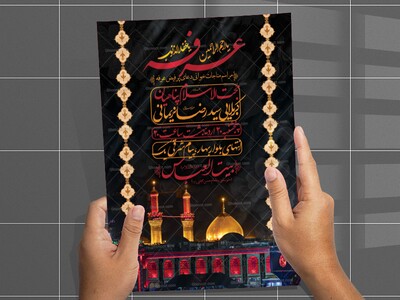 اطلاعیه-لایه-باز-مراسم-پرفیض-عرفه