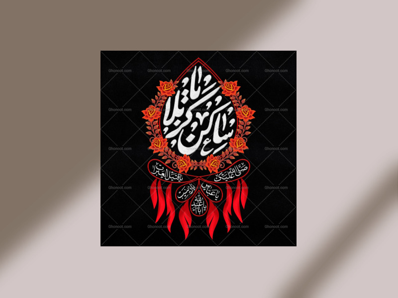 طرح-دکور-شب-دوم-محرم-یا-ساکن-کربلا