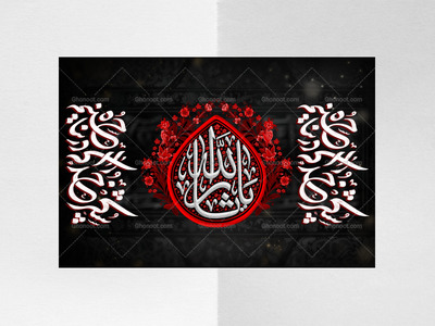 کتیبه-پشت-منبر-یا-ثارالله-