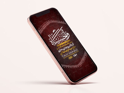 طرح-لایه-باز-استوری-عزاداری-دهه-اول-محرم