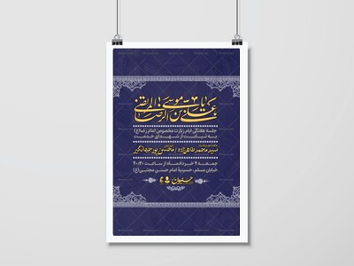 اطلاعیه-هیئت-هفتگی-ایام-زیارتی-مخصوص-امام-رضا(ع)