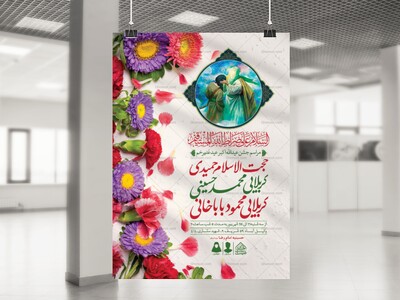 اطلاعیه-لایه-باز-عید-غدیرخم