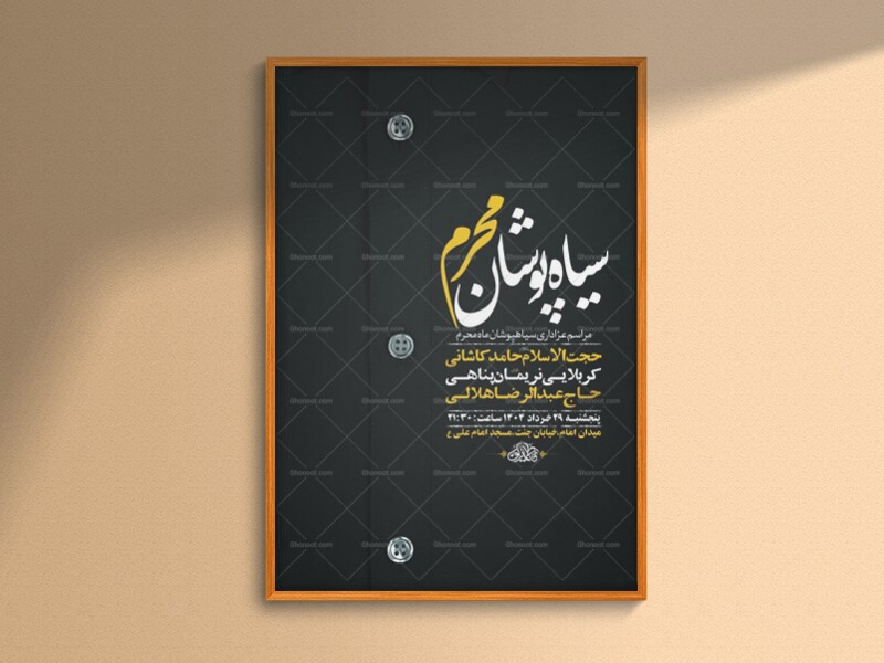 طرح-لایه-باز-سیاهپوشان-محرم-+-استوری