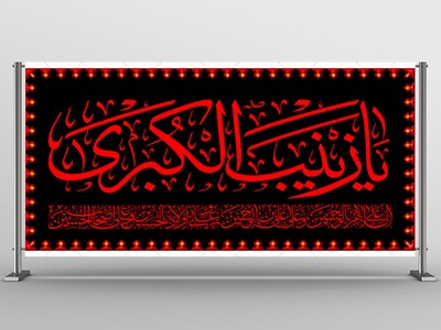 طرح-لایه-باز-شهادت-امام-حسین-(ع)