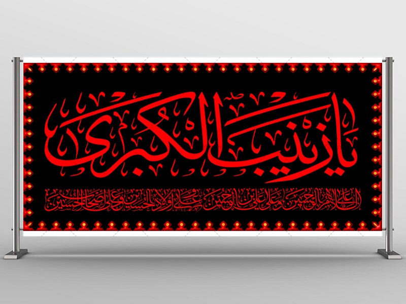 طرح-لایه-باز-شهادت-امام-حسین-(ع)