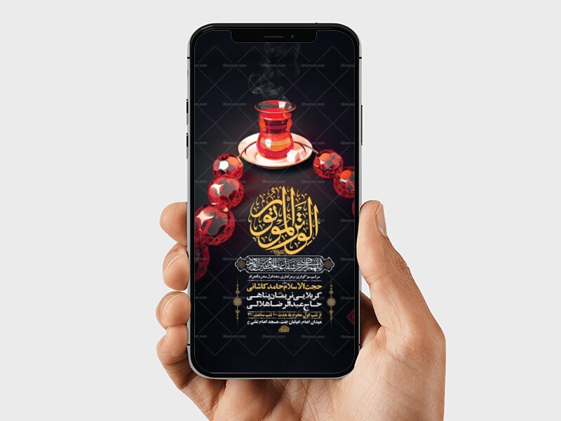 طرح-لایه-باز-استوری-عزاداری-دهه-اول-محرم