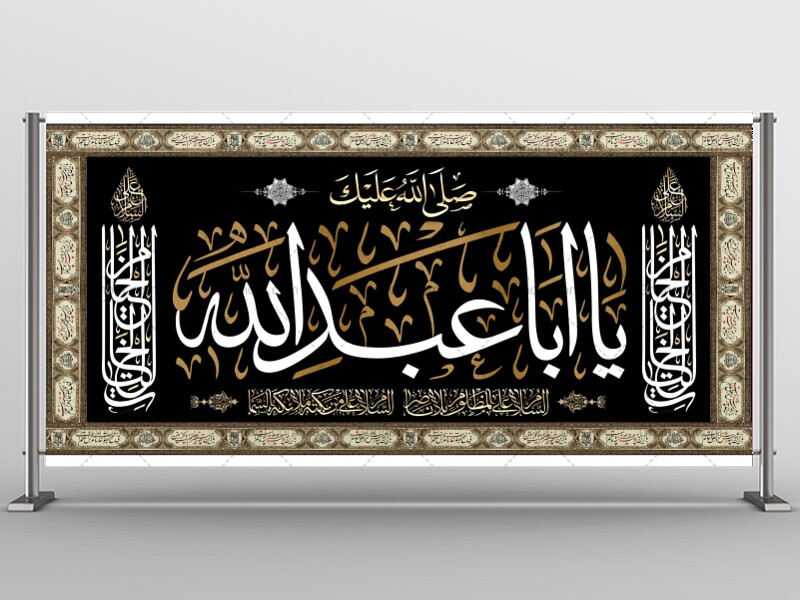 طرح-لایه-باز-شهادت-امام-حسین-(ع)