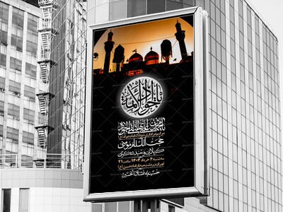 اطلاعیه-لایه-باز-شهادت-امام-جواد-(ع)-+-استوری-لایه-باز-شهادت-امام-جواد-(ع)
