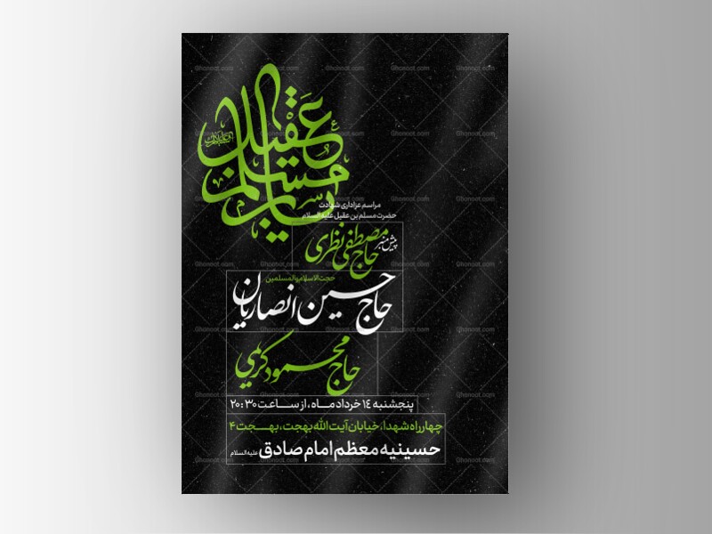 طرح-لایه-باز-شهادت-حضرت-مسلم-بن-عقیل