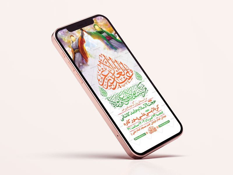 طرح-لایه-باز-استوری-جشن-عید-غدیر-خم