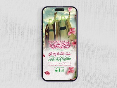 طرح-لایه-باز-عید-غدیرخم