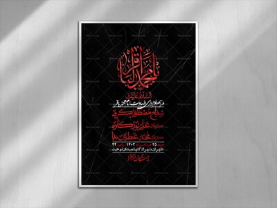 اطلاعیه-لایه-باز-شهادت-امام-باقر-(ع)-+-استوری-لایه-باز-