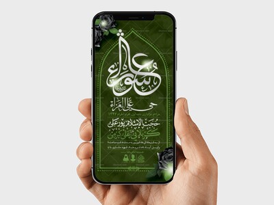 طرح-لایه-باز-دهه-اول-محرم-1447