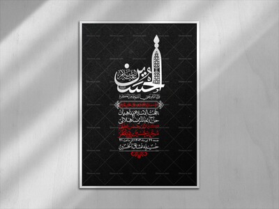 اطلاعیه-لایه-باز-محرم-