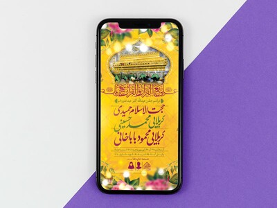طرح-لایه-باز-عید-غدیرخم