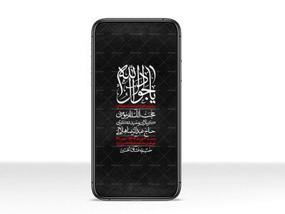 استوری-لایه-باز-شهادت-امام-جواد-(ع)