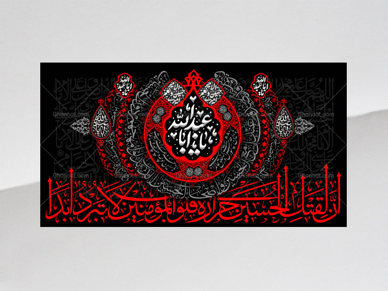 طرح-لایه-باز-کتیبه-دکور-محرم-یاثارالله