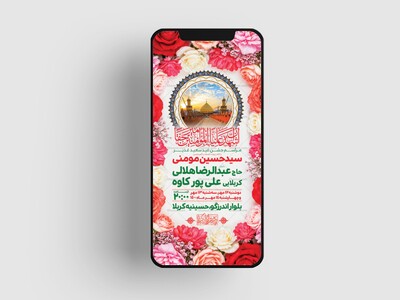 طرح-لایه-باز-عید-غدیرخم