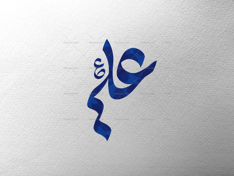 علی-علیه-السلام