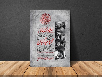 اطلاعیه-اعلام-مراسم-شهادت-حضرت-جواد-الائمه