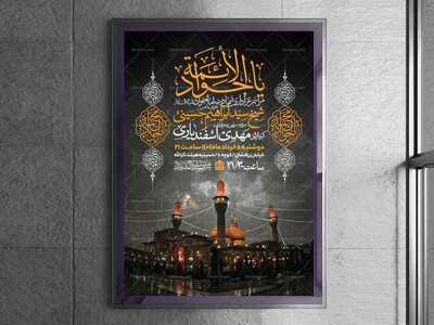 اطلاعیه-شهادت-امام-جواد-علیه-السلام