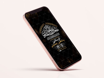 طرح-لایه-باز-استوری-شهادت-امام-جواد-ع