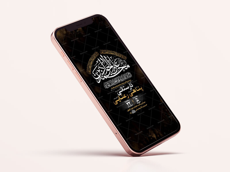 طرح-لایه-باز-استوری-شهادت-امام-جواد-ع