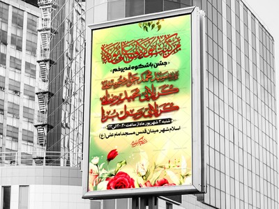 عید-بزرگ-غدیر-خم