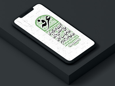 تراکت-لایه-باز-دعای-عرفه